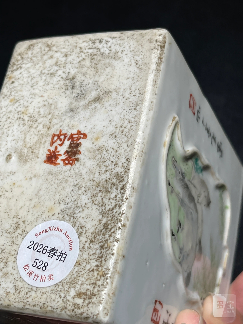 清晚期 浅绛彩马上封侯纹茶叶罐 - 图10